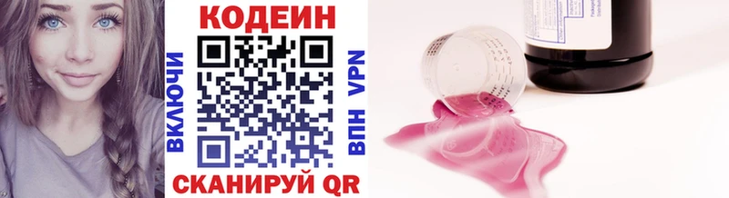 Кодеиновый сироп Lean напиток Lean (лин)  Купить где  Ессентуки 