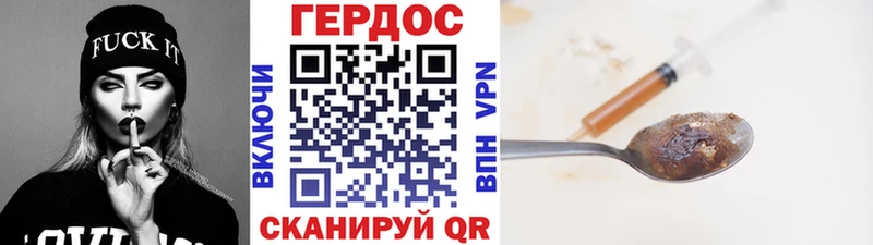ГЕРОИН белый Ессентуки