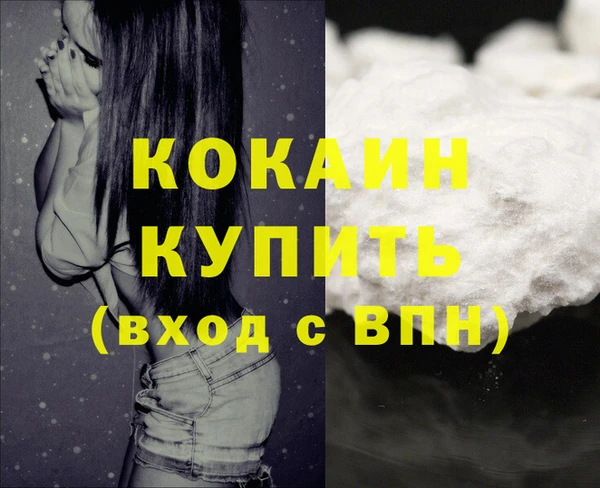 кокаин Беломорск