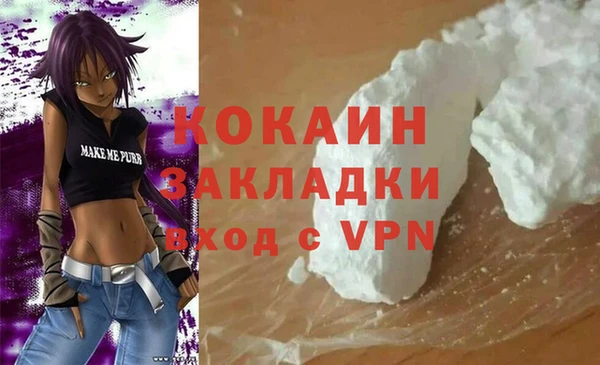 кокаин Беломорск