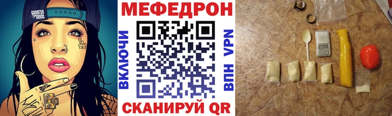 Купить  Ессентуки  МЯУ-МЯУ кристаллы 