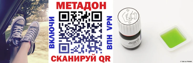 Купить закладки  Ессентуки  МЕТАДОН methadone 