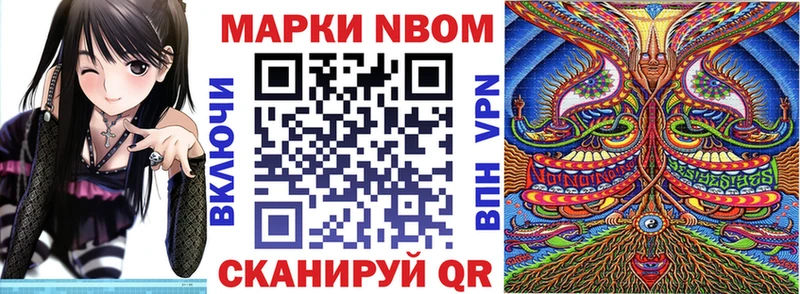 Купить закладки  Ессентуки  Марки N-bome 1,8мг 